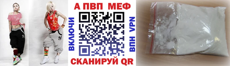 Альфа ПВП СК как найти наркотики Камышин