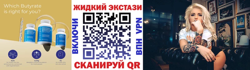 БУТИРАТ бутандиол  наркошоп  Камышин 