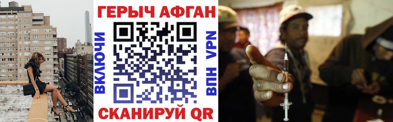 ГЕРОИН хмурый  Камышин 