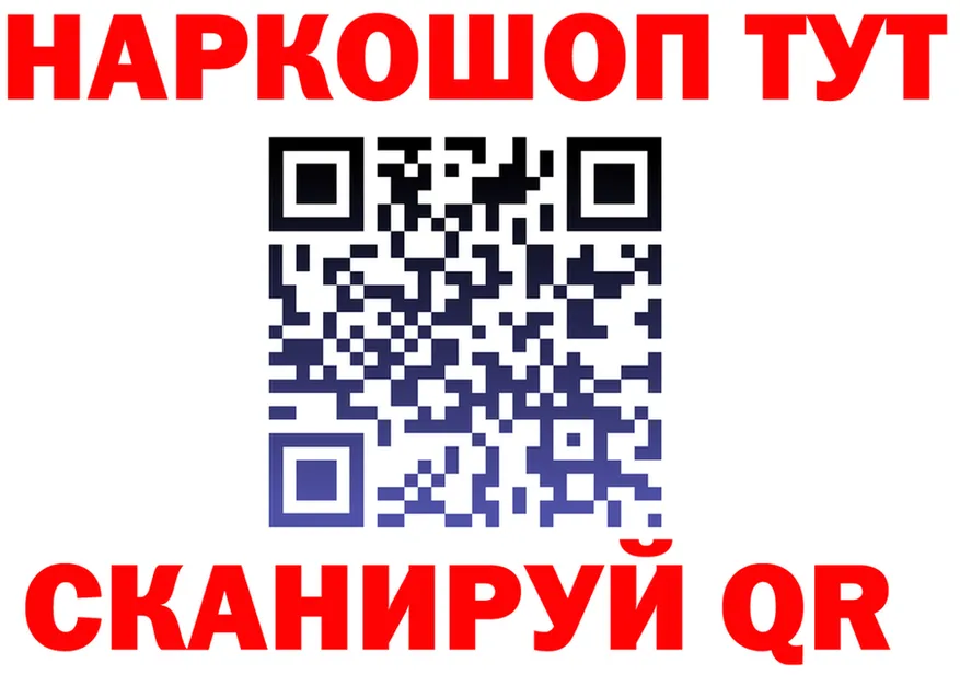Где продают наркотики? это формула Камышин